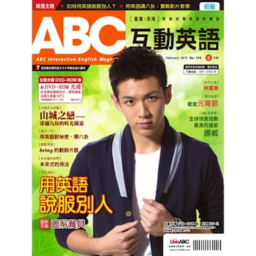 ABC互動英語2012年02月號_No.116_Readmoo 讀墨電子書