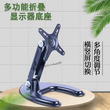 臺彎發貨 實用工具​ 新款電腦顯示器底座便攜式顯示幕桌面底座橫豎屏旋轉螢幕可升降