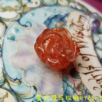 金太陽石玫瑰0723-7 (Sun stone) ~後疫情時代的美麗神助攻