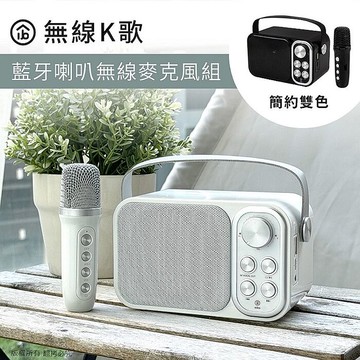 aibo 無線K歌 藍牙喇叭麥克風組黑色