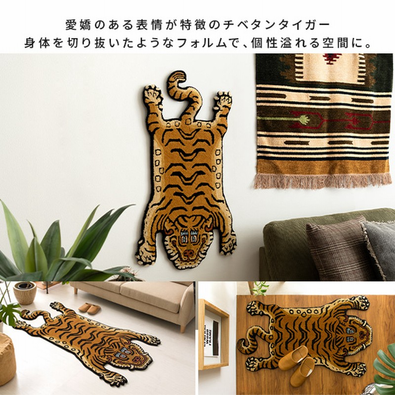 ラグ ラグマット おしゃれ 玄関マット チベット 絨毯 ウール
