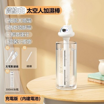 🍋特惠!!現貨下殺🚀 奈米霧化雙重淨化除菌不限容器靜音加濕小巧便攜 加濕機 加濕器 香薰機 太空人帶七彩氛圍小夜燈加濕棒