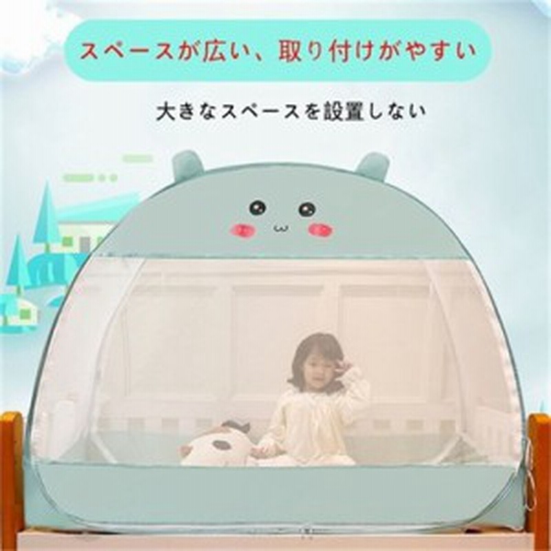 送料無料 蚊帳 かや ベビー蚊帳 ベッド 赤ちゃん 幼児 蚊よけ 虫防止 簡単収納 折り畳み 赤ちゃん用 子供 ホーム 屋外 キャンプ 出産祝 通販 Lineポイント最大get Lineショッピング