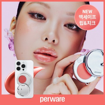 perware Lip Grip (Glow / Blurry / Balm) (9 Options)