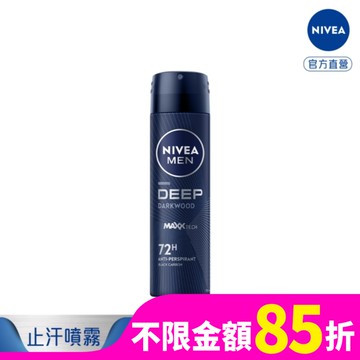 妮維雅男士止汗爽身噴霧 深極炭系列-清新魅力150ml