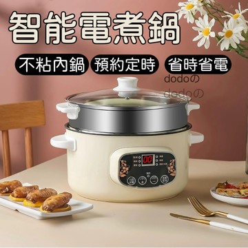 特惠📣【現貨下殺 智能快煮鍋】送蒸籠4.0L 多功能電煮鍋 26cm 快煮鍋 不沾鍋  電煮鍋 蒸鍋
