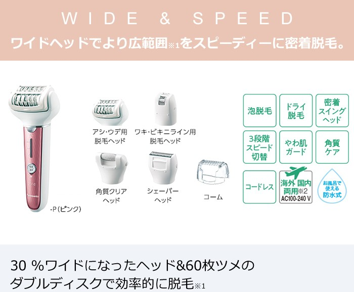 パナソニック ソイエ ES-EL8B-P | LINEブランドカタログ