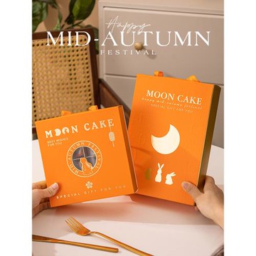 2025月餅禮盒包裝盒中秋送禮蛋黃酥冰皮流心創意四粒六宮格禮品盒