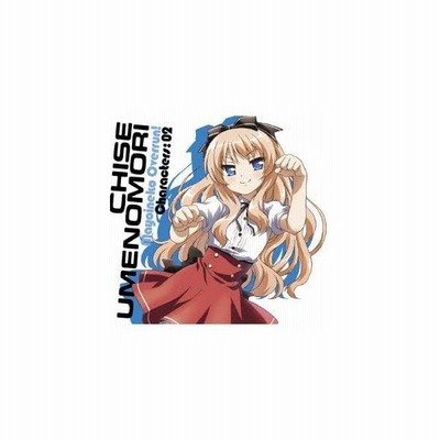 迷い猫オーバーラン キャラクターｃｄ２ 梅ノ森千世 井口裕香 梅ノ森千世 通販 Lineポイント最大get Lineショッピング