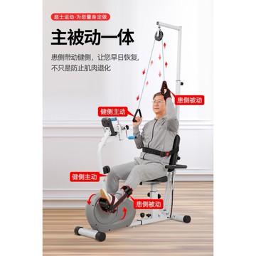 TIG啟思工業  臥式健身車/年長復健/肌肉訓練/復健/健身車/手足二用/腳踏車/年長訓練車/康復訓練