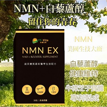 小翰館💥低327元發票十送1【NMN+白藜蘆醇】強效配方 NAD+補充劑 煙酰胺單核苷酸 高純度 強效配方 牛樟芝 神農