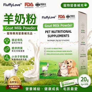 臺發貨🔥 英國產 FDA認證 寵物羊奶粉 貓狗通用羊奶粉 營養補充 易吸收不腹瀉 呵護腸胃 溫和配方不刺激