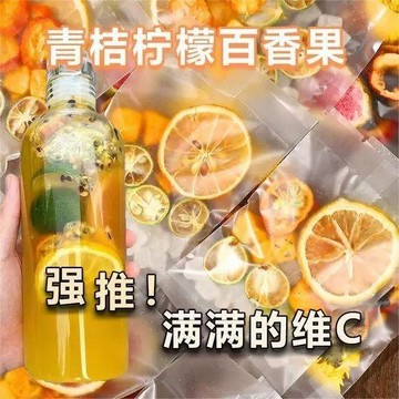 👑零食倉👑 金桔檸檬百香果茶冷泡茶凍幹純水果茶茶包泡水喝的衝飲品多種口味