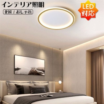 シーリングライト 6畳 Led 天井照明 オシャレ照明器具 Led対応 ペンダントライト リビング照明 北欧デザイン ランプ 36w 通販 Lineポイント最大get Lineショッピング