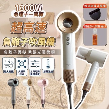 【宏晉】吹風機 負離子吹風機 超高速吹風機 11萬轉 負離子 三段風溫 磁吸風嘴 贈風嘴