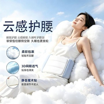 ✨店長推薦✨運動護腰睡眠腰枕夜間貼合腰椎舒緩突酸脹放鬆腰部神器