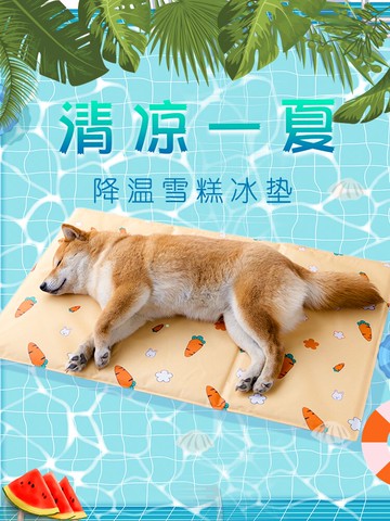 寵物涼墊 寵物冰墊狗狗貓咪睡墊夏季狗墊子夏天降溫貓墊子睡覺用的涼席墊 【CM4254】