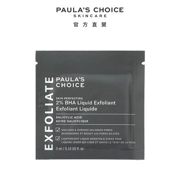 寶拉珍選 2%水楊酸精華液【試用包】3ml