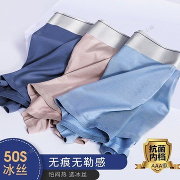 💖臺灣-出貨💖冰絲內褲夏季石墨烯四角男士褲頭褲衩透氣抗菌無痕平角男生短褲06jM