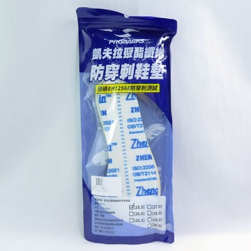 PROMARKS 寶瑪士 凱拉夫聚酯纖維防穿刺鞋墊 0117【iSport愛運動】