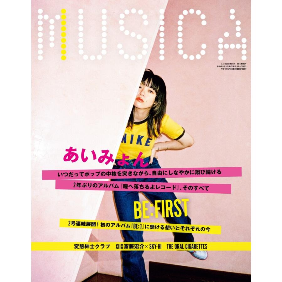 MUSICA 2022年9月号 電子書籍版   MUSICA編集部