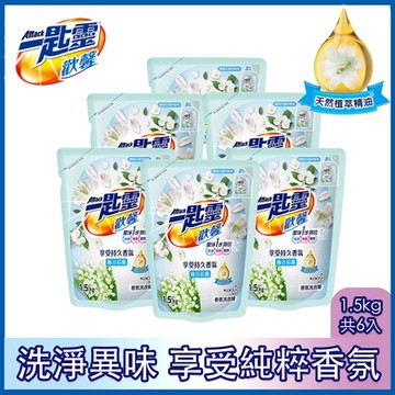 一匙靈 歡馨幽谷鈴蘭香超濃縮洗衣精(補充包1.5kgX6入)