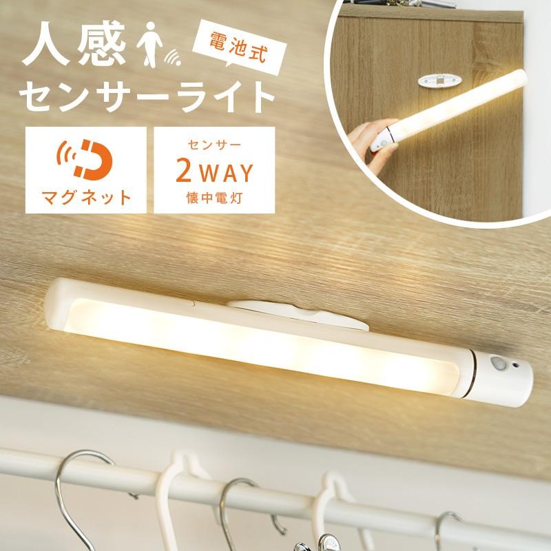 ライト 人感センサー 【定形外郵便は送料無料】 室内 電池式 LED 磁石 玄関 屋内 自動 明暗 おしゃれ マグネット フット ナイト 足元灯  トイレ | LINEショッピング