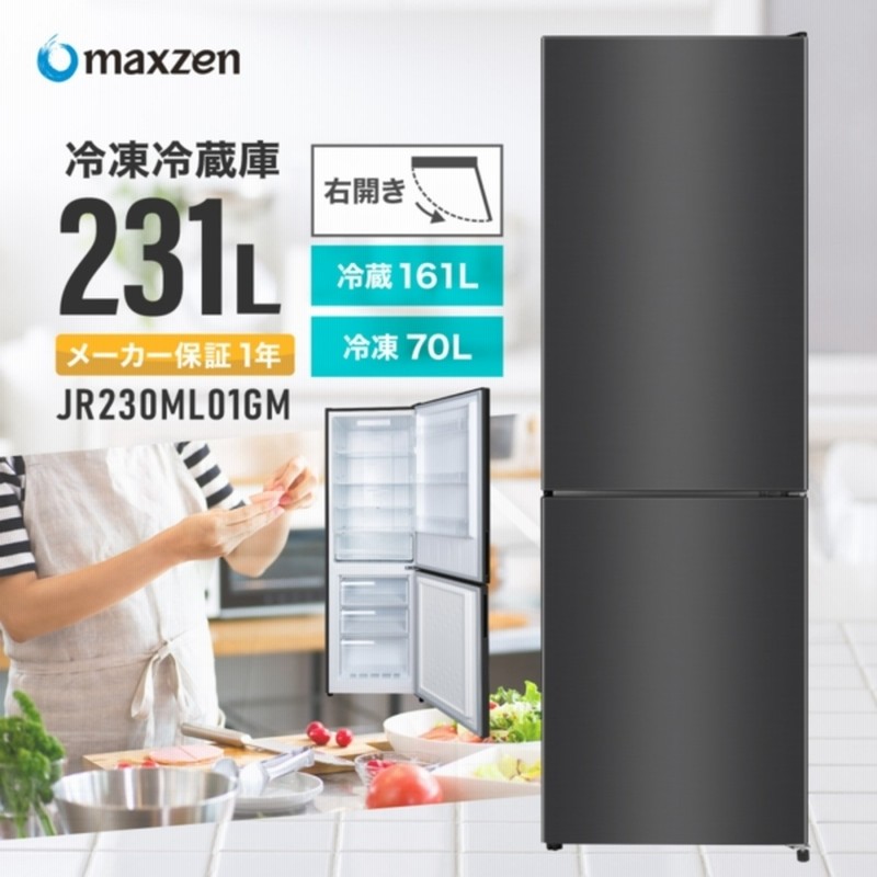 Maxzen Jr230ml01gm ガンメタリック 冷蔵庫 231l 右開き 代引き不可 冷蔵庫 冷凍庫 通販 Lineポイント最大1 0 Get Lineショッピング