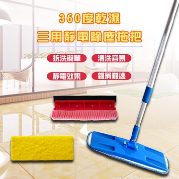 GS MALL 台灣製造 一支 乾濕靜電除塵拖把 除塵拖把 拖把 乾濕拖把 除塵拖把 靜電拖把 旋轉拖把 平板拖把