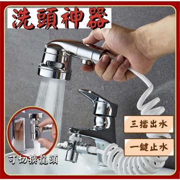 【任意切換噴頭/龍頭】洗頭神器  洗手台蓮蓬頭 外接式蓮蓬頭 三擋出水 三段調壓 臉盆龍頭分水器 改裝花灑 廚房花灑 2