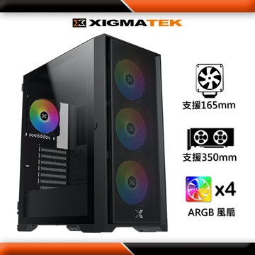 Xigmatek GXE-A2 Pro  E-ATX 電腦機殼