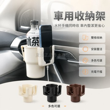 台灣出貨 車用杯架 多功能 出風口 車門 保溫水壺 固定座 飲料架 車內收納 汽車通用 易安裝