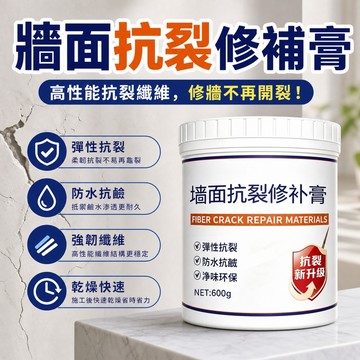 24H🚚纖維抗裂修補膏 墻面裂縫補牆膏 抗裂彈性補墻膏吊頂裂縫修補 防水補牆膏 裂縫缺口修補膏 墻面裂縫 修補缺口