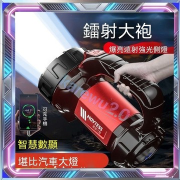 手電筒 強光手電筒 探照燈 探照燈手電筒 手電筒 大型探照燈 led 手提探照燈 戶外探照燈 強光 20000 流明