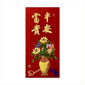 春華工坊/手寫手繪年畫/V06/平安富貴