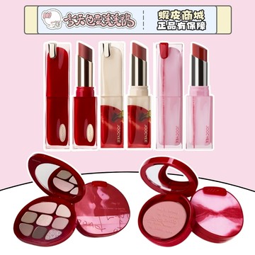 JOOCYEE 酵色 情網系列 蘋果系列 眼影盤唇膏腮紅 女朋友送禮 - 台灣現貨 快速出貨【今天也要美美鴨】