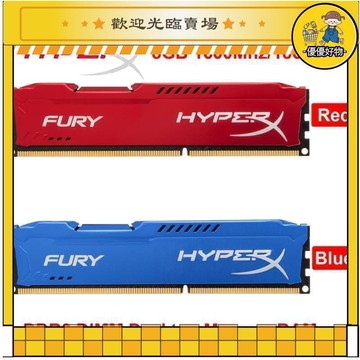 【川澤百貨】金士頓 HyperX FURY 8GB DDR3 600Mhz 866Mhz 240Pin .5V DIMM 桌面電腦