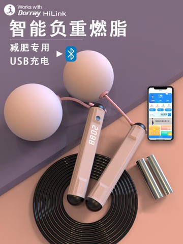 無繩跳繩健身運動藍牙電子計數負重款專業女專用重力繩子 雙11全館免運