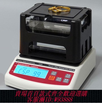 {可刷卡 打統編}（黃金比重計）密度計K值純度檢測儀首飾金店回收K300/600/1200