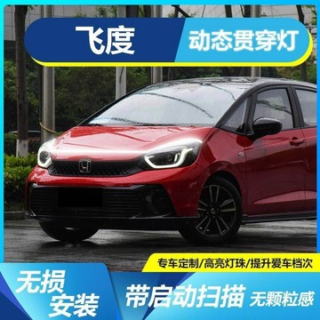 Honda專用 fit汽車貫穿日行燈條 高亮款 引擎蓋日行燈 LED貫穿日行燈 汽車機蓋貫穿式日行燈 動態掃描導光燈