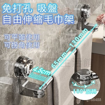 🔥臺灣出貨🔥浴室毛巾架 免打孔 吸盤毛巾架 無痕 吸盤式置物伸縮桿 單桿毛巾架 浴室置物架 毛巾收納架 伸縮毛巾架 毛巾