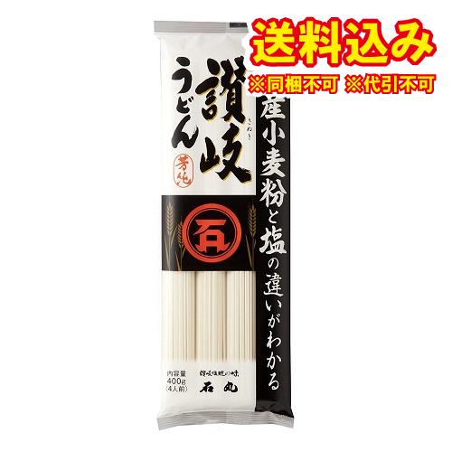 石丸製麺　国産芳純　讃岐うどん　400g×10個