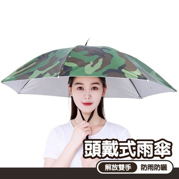 帽子傘 頭戴傘 頭戴防曬遮陽傘 雨傘 帽傘 頭戴式雨傘 防雨防曬 210