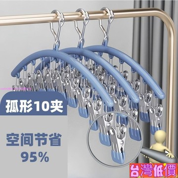悅裳💎台灣免運💎不銹鋼浸膠多功能襪子夾晾鞋曬鞋墊襪子內衣夾晾曬收納神器脣刷夾 9KEC