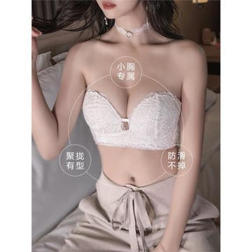 斯米萊無肩帶內衣女聚攏小胸夏季文胸罩防滑顯大上托隱形無痕抹胸