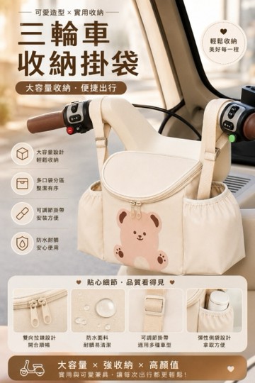 FB6246 萌寵動物前置車用收納掛袋