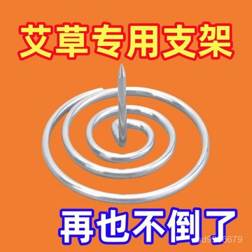 ✨免運+臺灣倉出貨✨艾條艾香底座大號託盤插艾柱不銹鋼艾草固定器固定針臺麵置物架