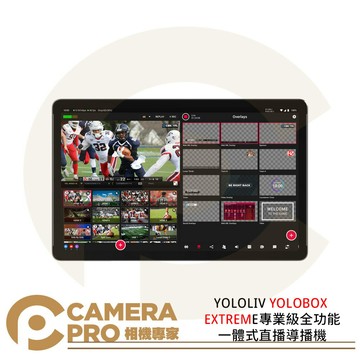 YOLOLIV YOLOBOX EXTREME 專業級全功能一體式直播導播機 [相機專家] 公司貨