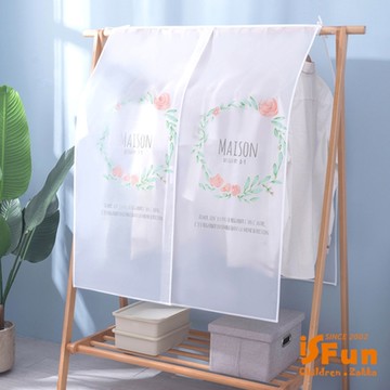 iSFun 衣櫥收納 綁帶掛式衣罩衣物防塵套110x110cm花環款