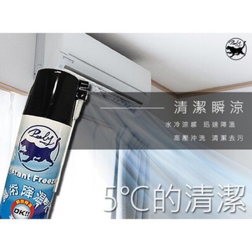 【霹靂豹】魔術降溫水（降溫清潔液）450ml 車內降溫神器 具備降溫功能的特殊清潔液